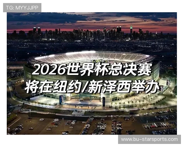 顶级硬核体育风控中心网址:2026世界杯决赛全网最透明的资金管理底座 顶级硬核体育风控中心网址:2026世界杯决赛全网最透明的资金管理底座